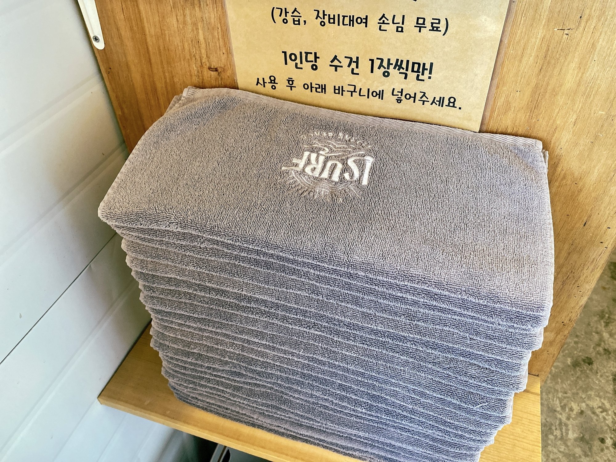 정돈된 수건